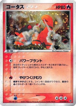 Torkoal (010/054) - Rulers of the Heavens Unlimited Holofoil