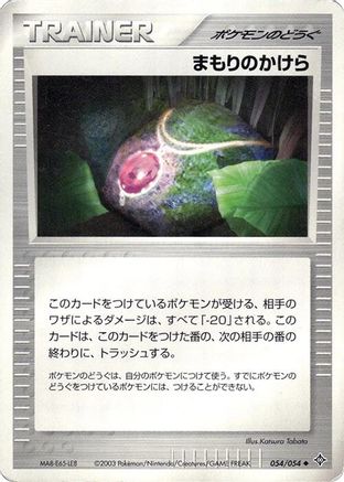 Buffer Piece (054/054) - Rulers of the Heavens Unlimited