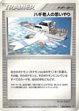 Mr. Briney's Compassion (052/054) - Rulers of the Heavens Unlimited