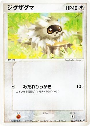 Zigzagoon (037/055) - ADV Expansion Pack Unlimited