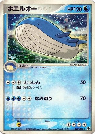 Wailord (022/055) - ADV Expansion Pack 1st Edition Holofoil