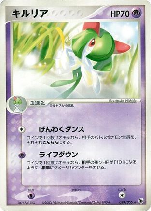 Kirlia (028/055) - ADV Expansion Pack Unlimited