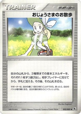 Lady Outing (053/055) - ADV Expansion Pack 1st Edition