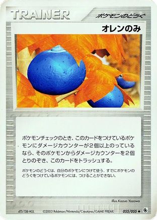Oran Berry (055/055) - ADV Expansion Pack 1st Edition