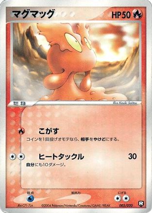 Slugma (003/020) - Black Deck Kit 1st Edition