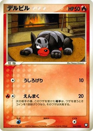 Houndour (004/020) - Black Deck Kit 1st Edition