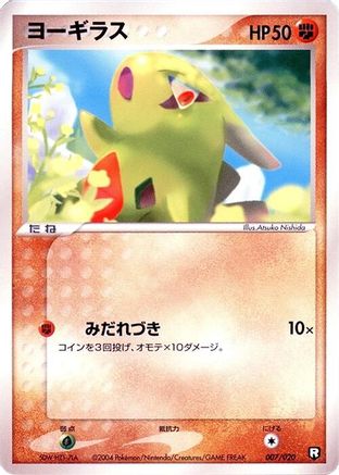 Larvitar - 007/020 (007/020) - Black Deck Kit 1st Edition