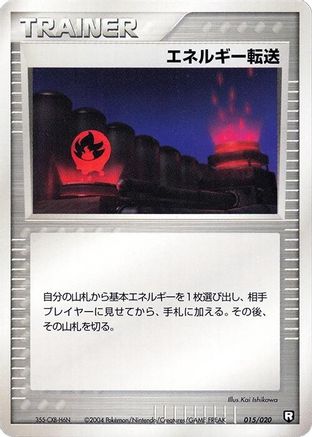 Energy Search (015/020) - Black Deck Kit 1st Edition