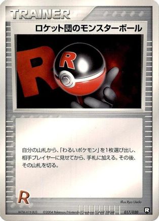 Rocket's Poke Ball (017/020) - Black Deck Kit 1st Edition