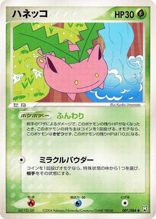 Hoppip (007/084) - Rocket Gang Strikes Back 1st Edition