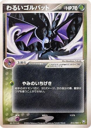 Dark Golbat (013/084) - Rocket Gang Strikes Back 1st Edition