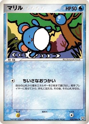 Marill (024/084) - Rocket Gang Strikes Back Unlimited