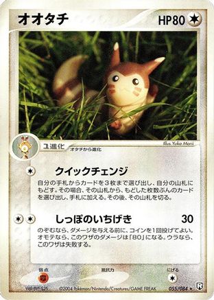 Furret (055/084) - Rocket Gang Strikes Back 1st Edition