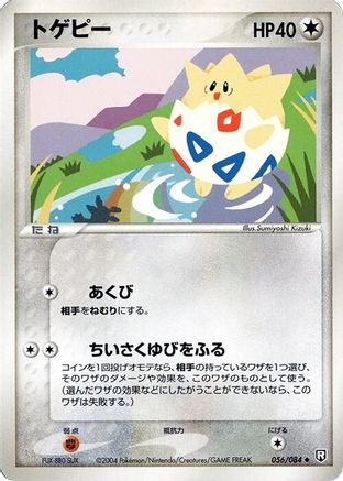 Togepi (056/084) - Rocket Gang Strikes Back 1st Edition