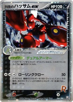 Rocket's Scizor ex (066/084) - Rocket Gang Strikes Back Unlimited Holofoil