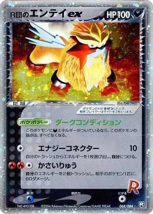 Rocket's Entei ex (068/084) - Rocket Gang Strikes Back 1st Edition Holofoil
