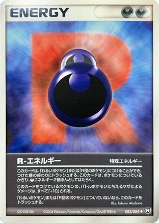 R Energy (083/085) - Rocket Gang Strikes Back Unlimited