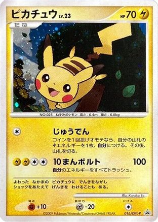 Pikachu - 016/DPt-P (016/DPt-P) - DPtP Promotional cards Holofoil