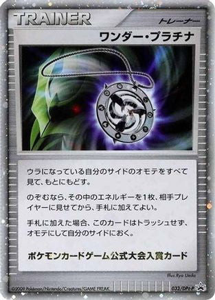 Wonder Platinum - 033/DPt-P (033/DPt-P) - DPtP Promotional cards Holofoil