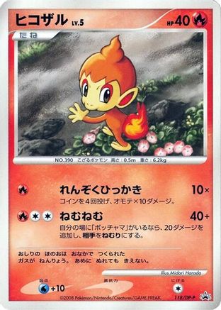 Chimchar - 118/DP-P (118/DP-P) - DPP Promotional cards
