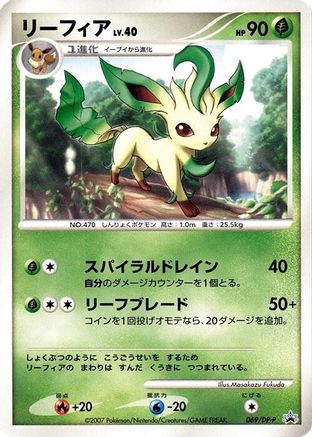Leafeon - 069/DP-P (069/DP-P) - DPP Promotional cards