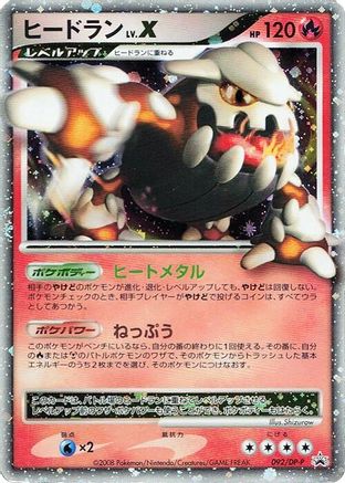 Heatran LV.X - 092/DP-P (092/DP-P) - DPP Promotional cards Holofoil