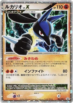 Lucario LV.X - 004/DP-P (004/DP-P) - DPP Promotional cards Holofoil