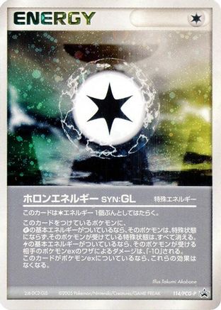 Holon Energy GL - 114/PCG-P (114/PCG-P) - PCGP Promotional cards Holofoil