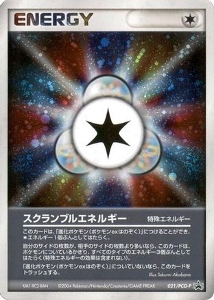 Scramble Energy - 021/PCG-P (021/PCG-P) - PCGP Promotional cards Holofoil