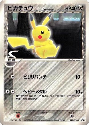 Pikachu (Delta Species) - 118/PCG-P (118/PCG-P) - PCGP Promotional cards