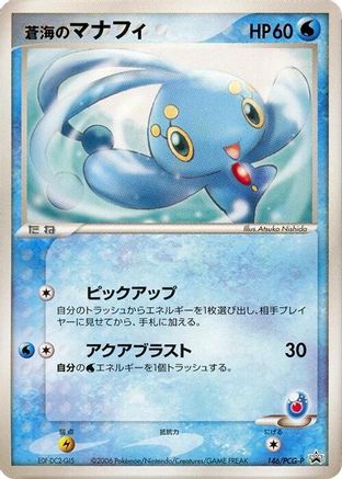 Sea's Manaphy - 146/PCG-P (146/PCG-P) - PCGP Promotional cards
