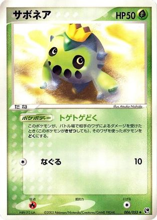 Cacnea (006/053) - Miracle of the Desert Unlimited