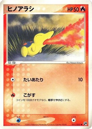 Cyndaquil (011/053) - Miracle of the Desert Unlimited