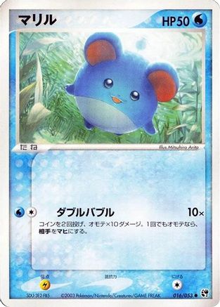 Marill (016/053) - Miracle of the Desert Unlimited