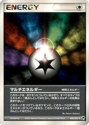 Multi Energy (053/053) - Miracle of the Desert Unlimited