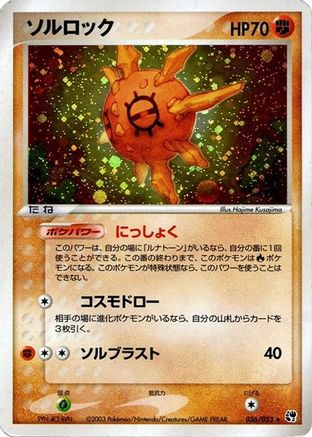 Solrock (036/053) - Miracle of the Desert Unlimited Holofoil