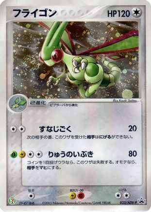 Flygon - 033/ADV-P (033/ADV-P) - ADVP Promotional cards Holofoil