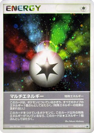 Multi Energy - 042/ADV-P (042/ADV-P) - ADVP Promotional cards Holofoil
