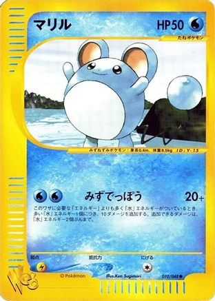 Marill (010/048) - Pokemon Web Unlimited