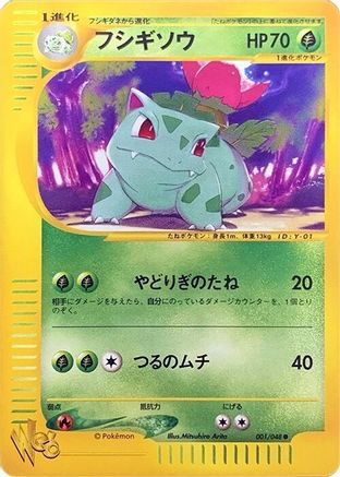 Ivysaur (001/048) - Pokemon Web 1st Edition