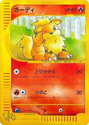 Growlithe (006/048) - Pokemon Web 1st Edition