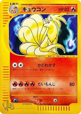 Ninetales (034/048) - Pokemon Web Unlimited