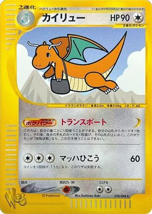 Dragonite (038/048) - Pokemon Web 1st Edition