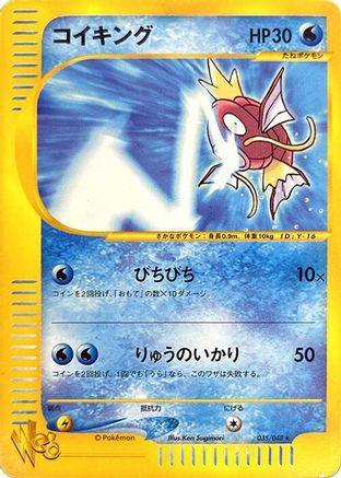 Magikarp (035/048) - Pokemon Web Unlimited