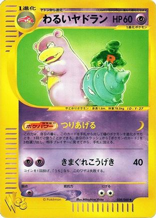 Dark Slowbro (028/048) - Pokemon Web 1st Edition
