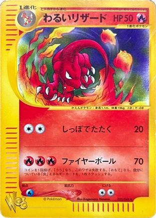 Dark Charmeleon (022/048) - Pokemon Web Unlimited