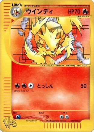 Arcanine (023/048) - Pokemon Web Unlimited