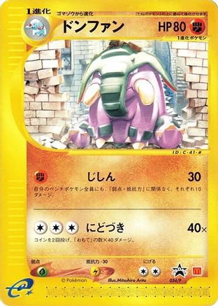 Donphan - 034/P (034/P) - P Promotional cards