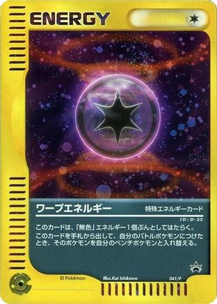 Warp Energy - 041/P (041/P) - P Promotional cards Holofoil