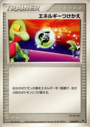 Energy Switch (014/019) - Movie Commemoration VS Pack